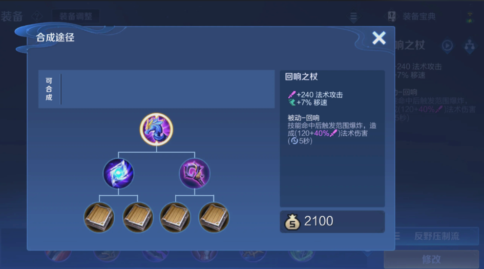 王者荣耀出装与铭文怎么搭配