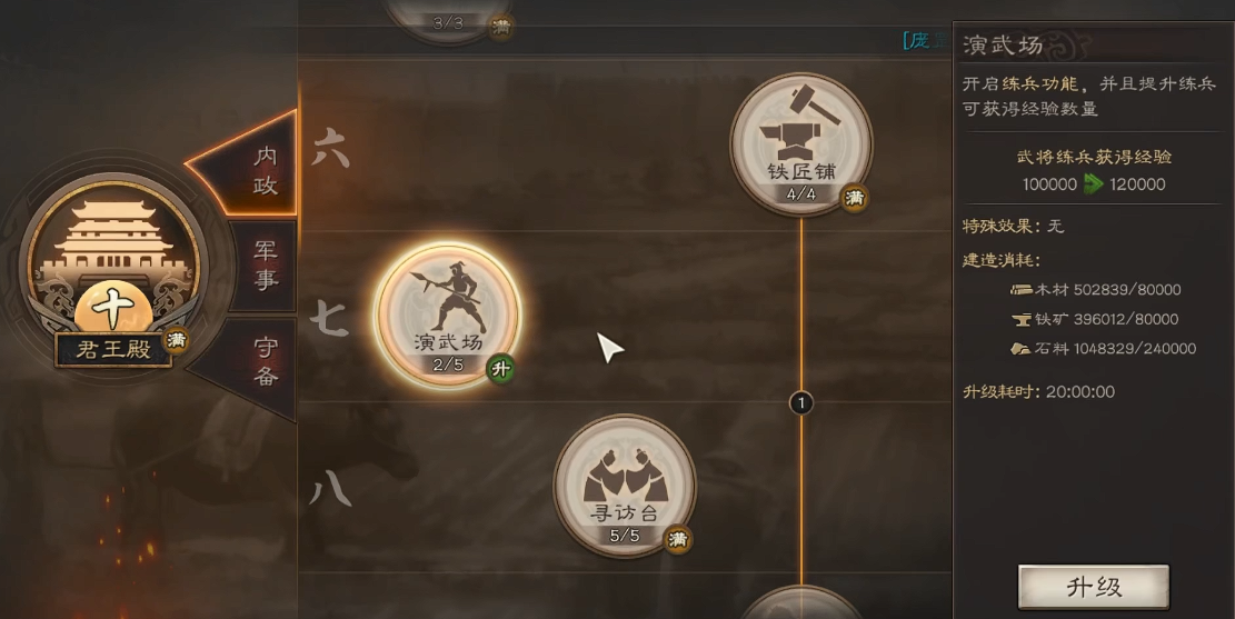 三国志战略版武将怎么增加等级