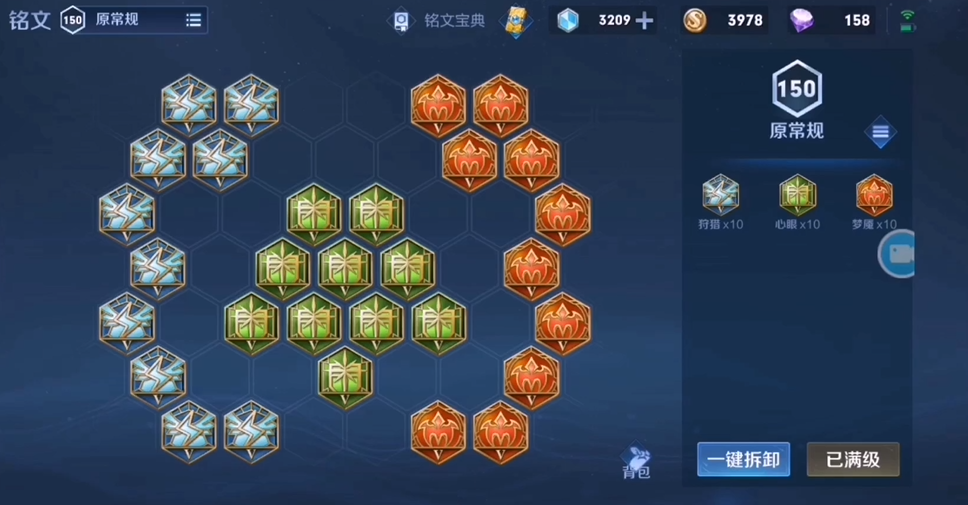 王者荣耀小乔怎么出装