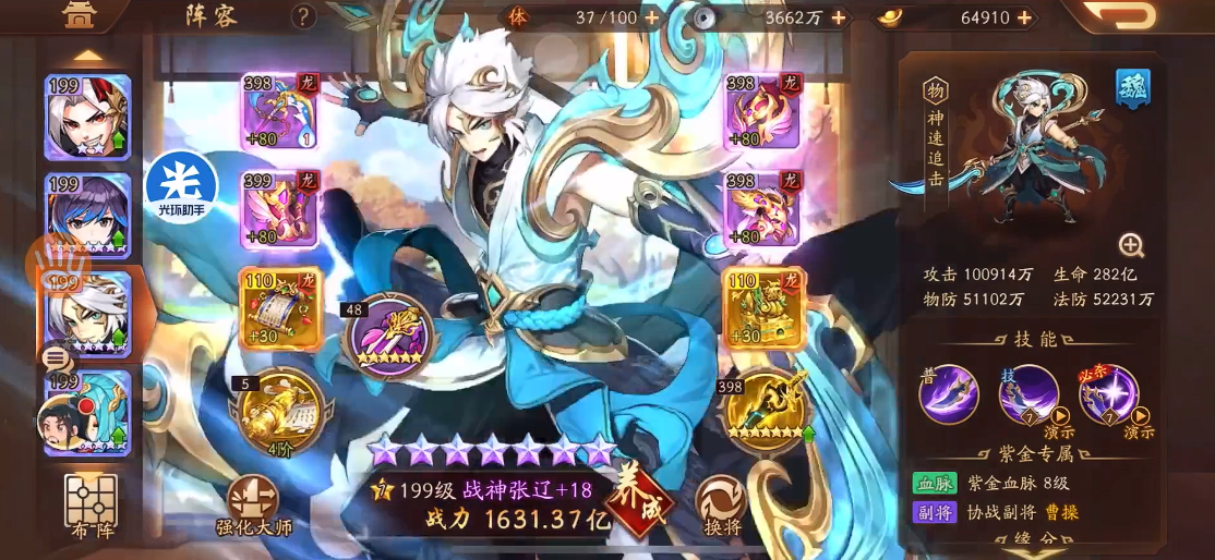 少年三国志2第一个紫金武将怎么选