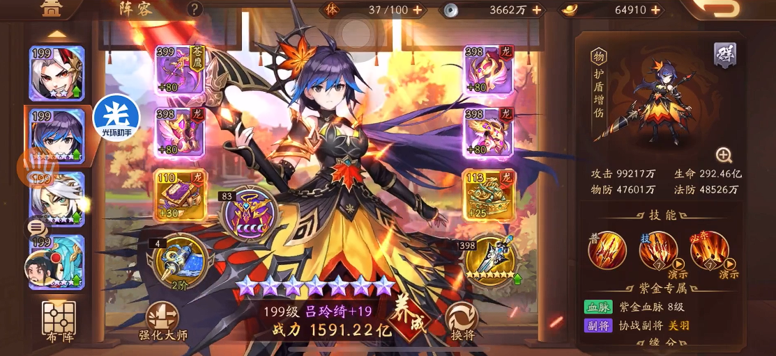 少年三国志2第一个紫金武将怎么选