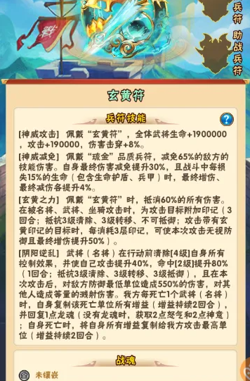 少年三国志魏国带什么琉金宝物