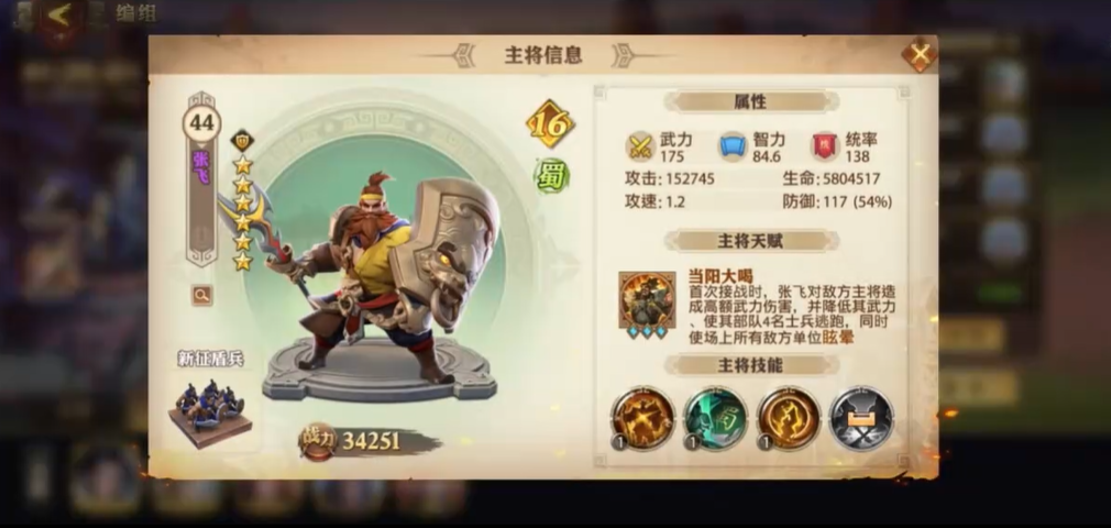 少年三国志零新手前期如何快速提升