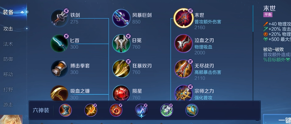 王者荣耀李信暗信出装有哪些推荐