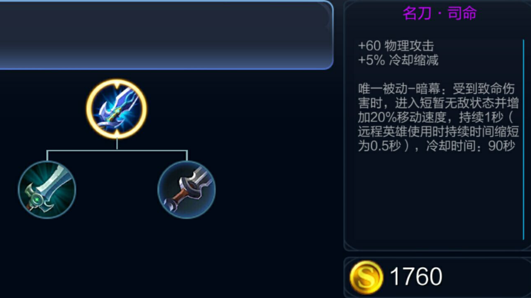 王者荣耀狄仁杰逆风出装怎么搭配