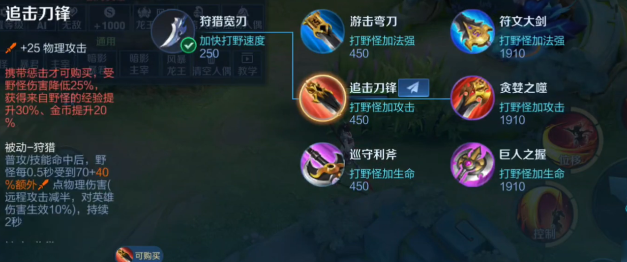 王者荣耀刘备出装铭文怎么做
