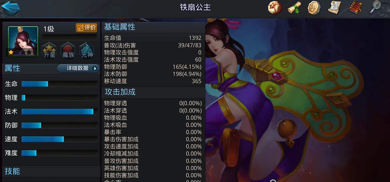 乱斗西游怎样升级仙府