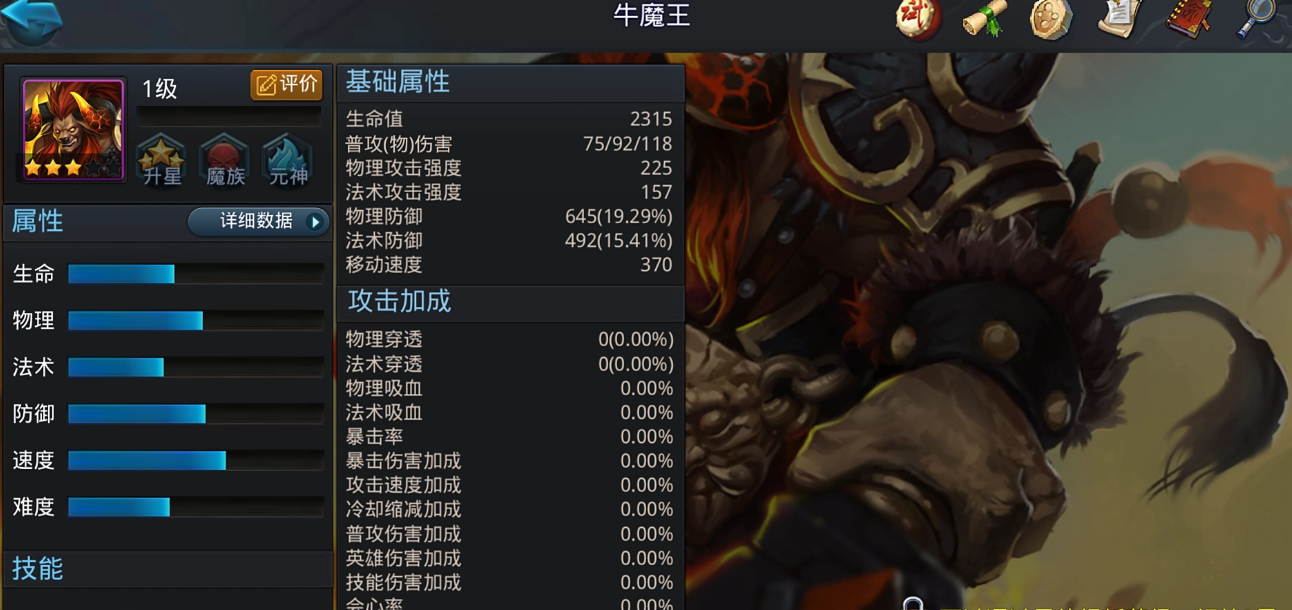 乱斗西游怎样升级仙府