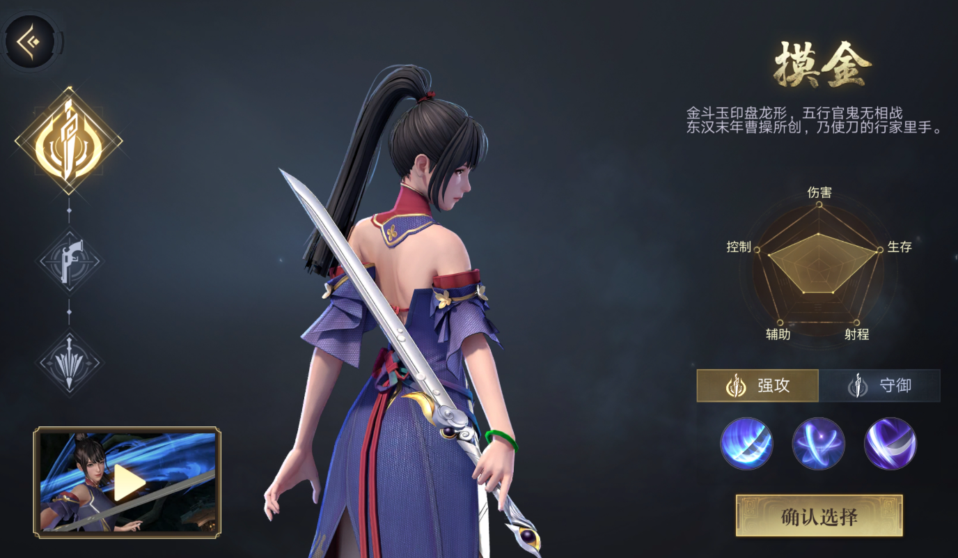 新盗墓笔记摸金附魔如何选