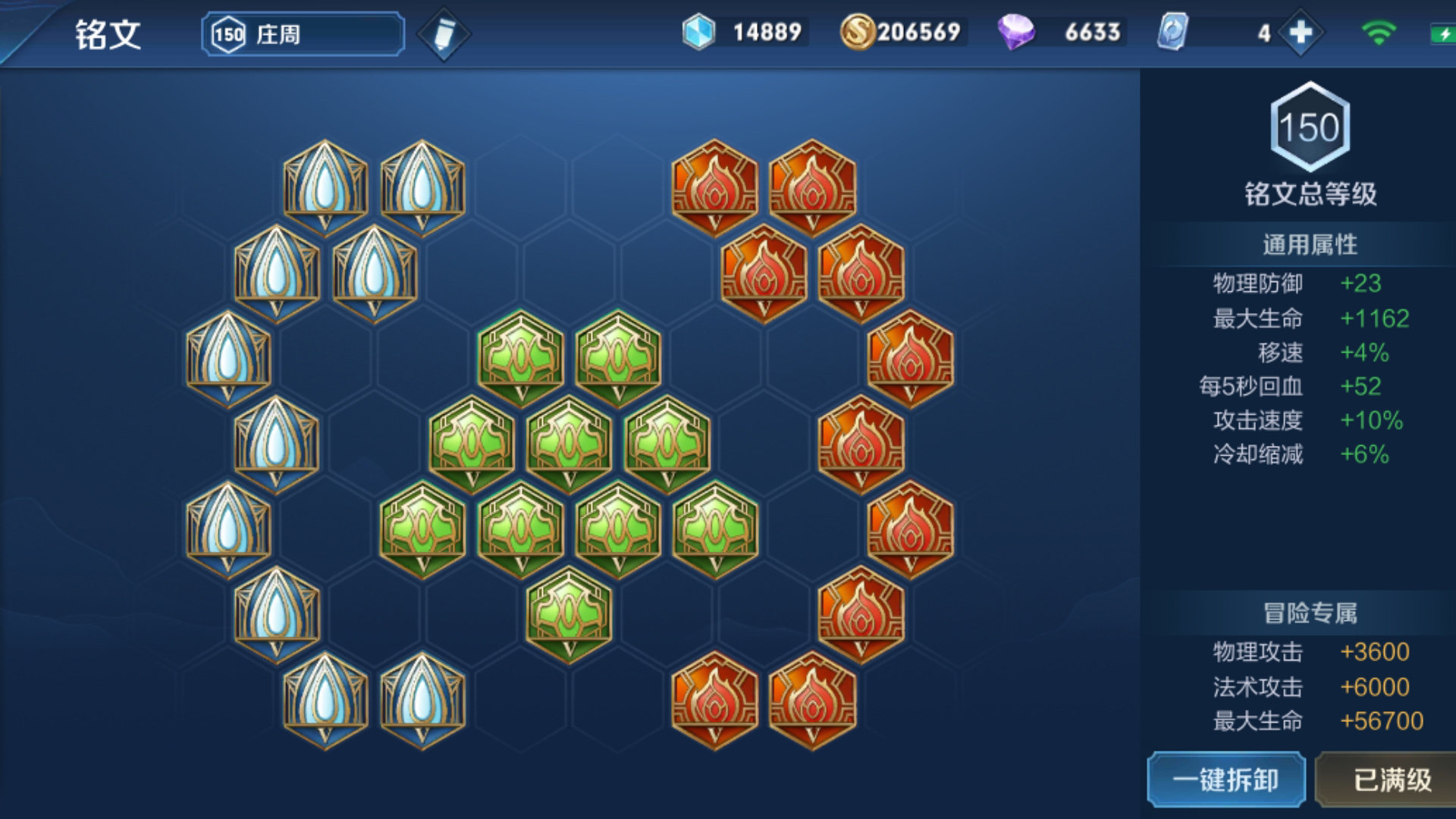 王者荣耀边路鱼出装铭文怎么搭配