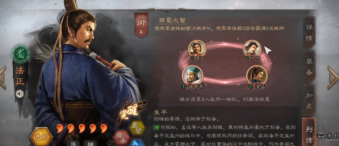 三国志战略版孙坚怎么搭配战法