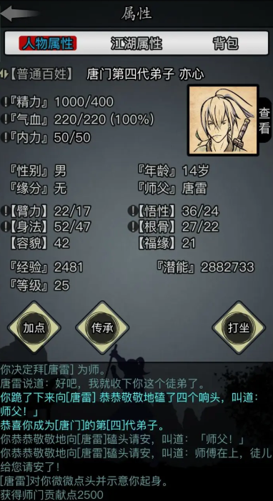 放置江湖一转选什么门派