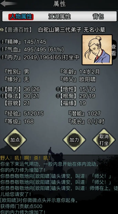 放置江湖一转选什么门派