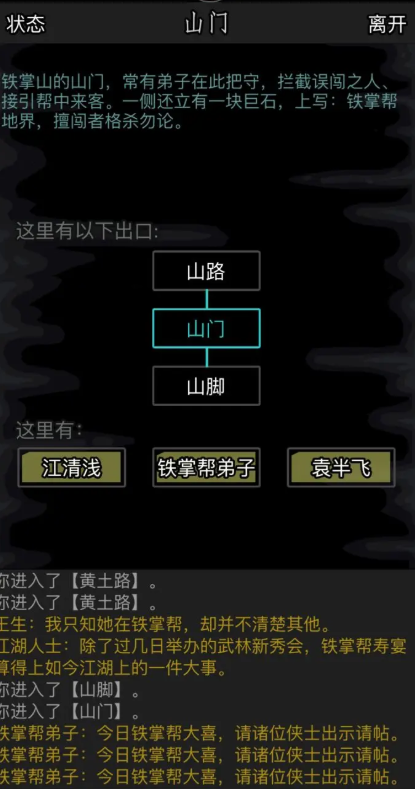 放置江湖一转选什么门派