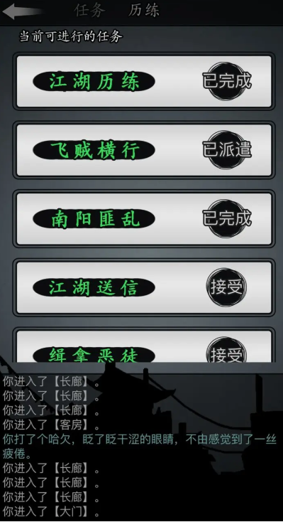 放置江湖传承怎么弄