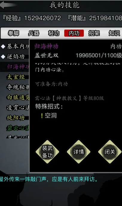 放置江湖顶级剑法怎么获得