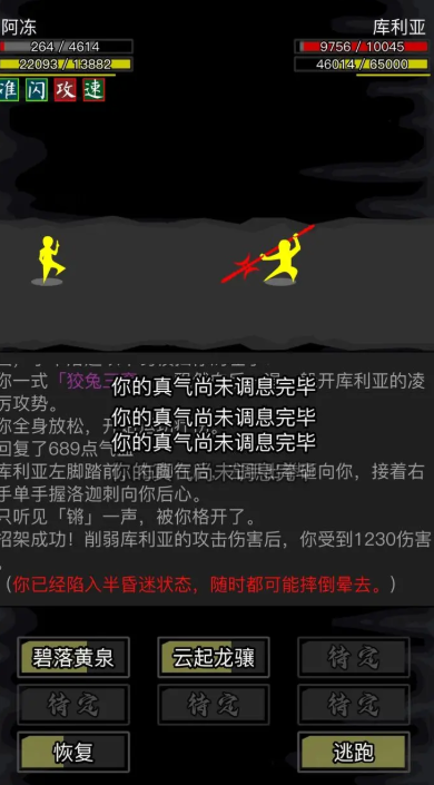 放置江湖顶级剑法怎么获得