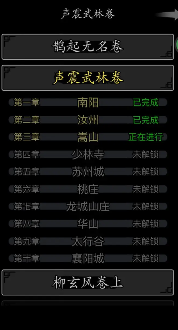 放置江湖顶级剑法怎么获得