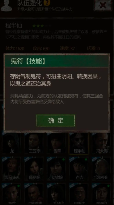 长生劫第三关将军怎么打