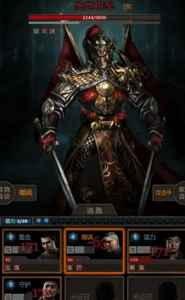 长生劫第三关将军怎么打