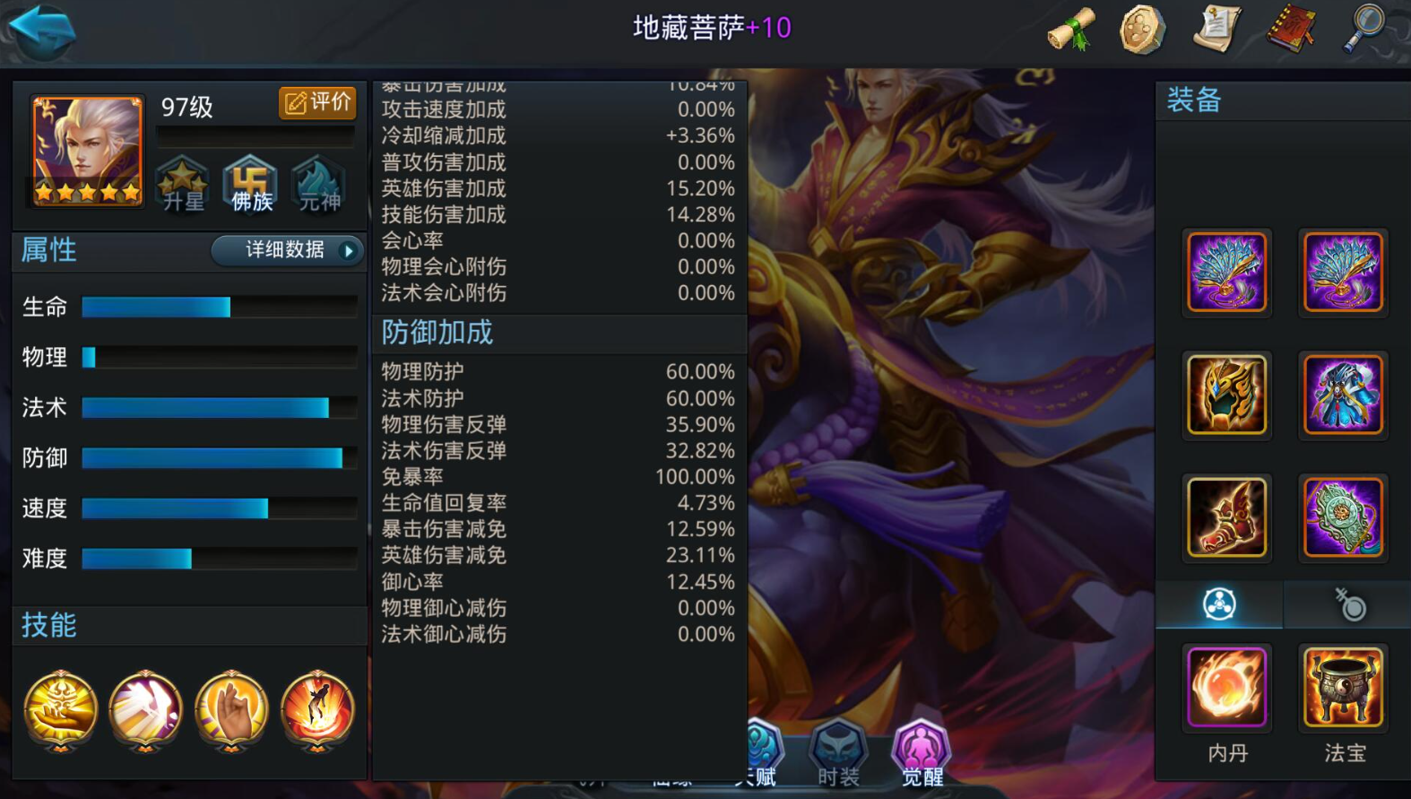 乱斗西游怎么刷如来