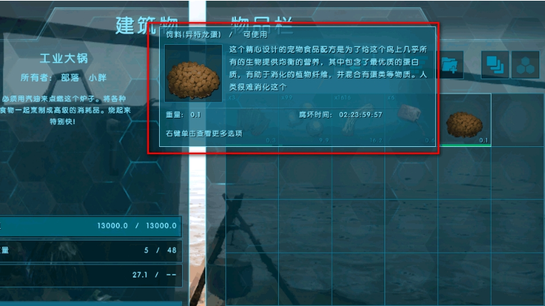 方舟生存进化狮鹫吃什么驯服最快