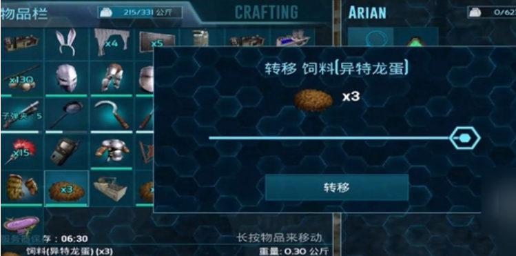 方舟生存进化狮鹫吃什么驯服最快