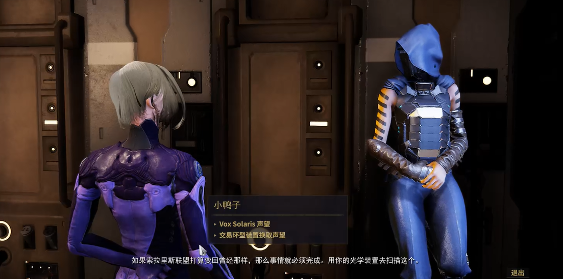 星际战甲小鸭子声望怎么开启