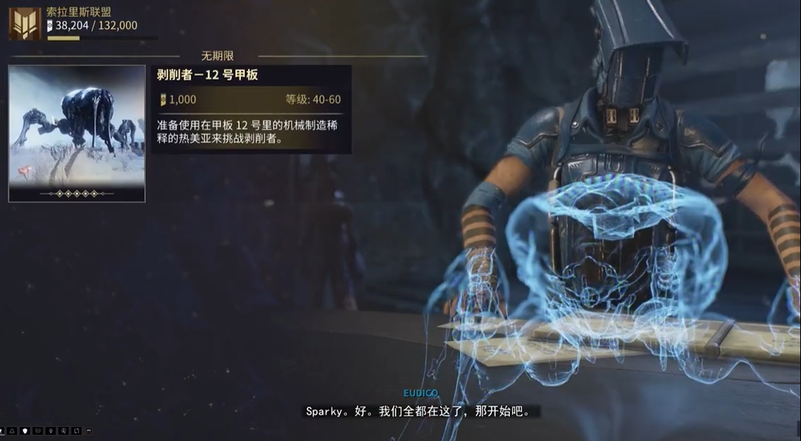 星际战甲小鸭子声望怎么开启