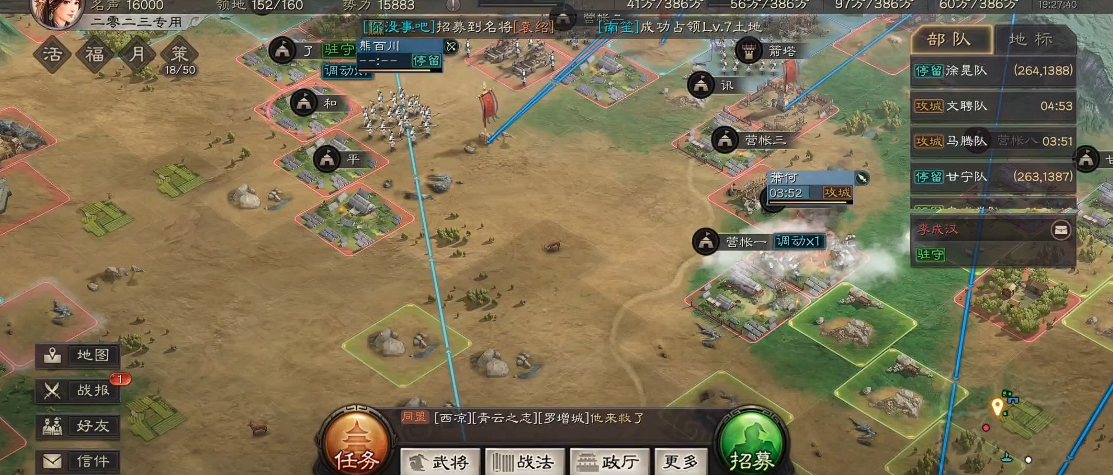 三国志战略版征兵受什么限制