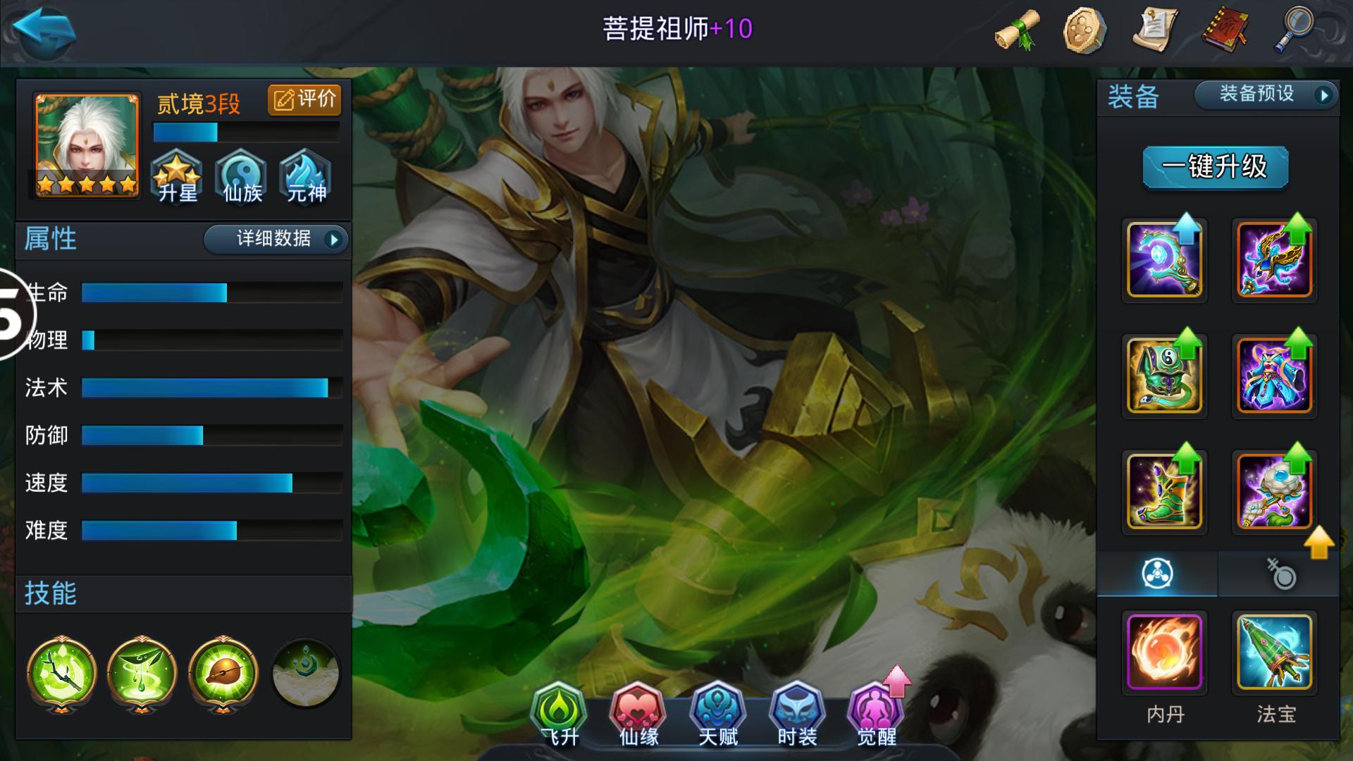 乱斗西游2菩提祖师怎么出装