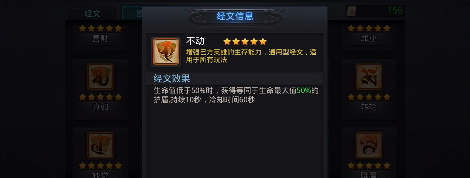 乱斗西游2经文破法和不动在哪出 乱斗西游2经文破法和不动在哪出