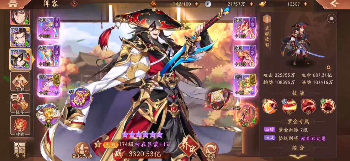 少年三国志2神兵怎么搭配