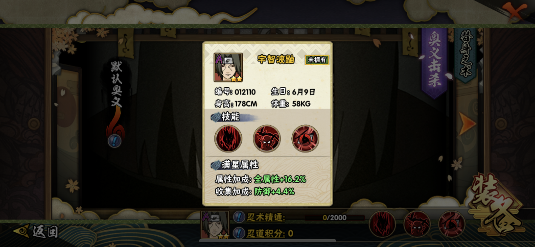 火影忍者秘境怎么出橙