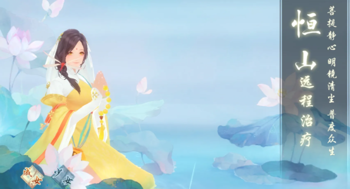 新笑傲江湖身份选哪个比较好