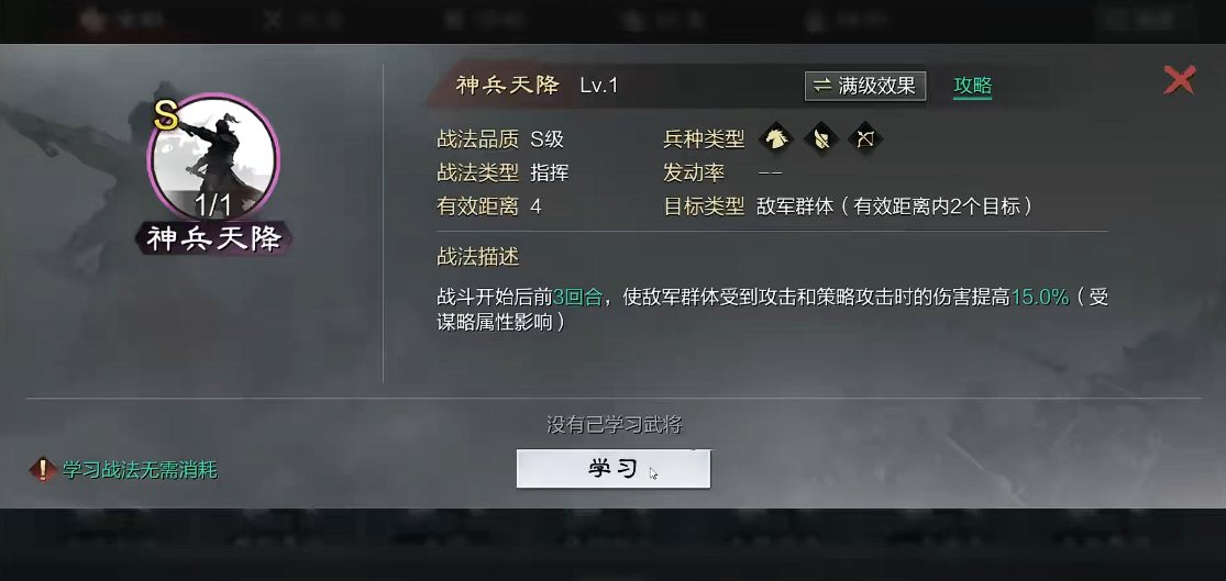 率土之滨武将红度怎么加兵力