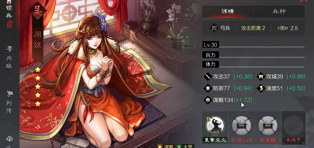率土之滨武将红度怎么加兵力