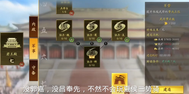 三国志战略版如何提升军队数量