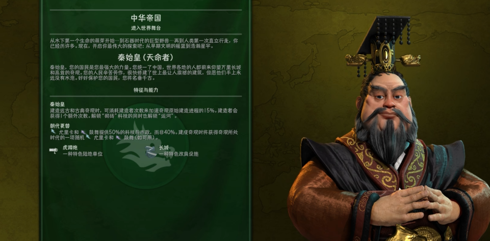 文明6秦始皇科技树升级路线是什么