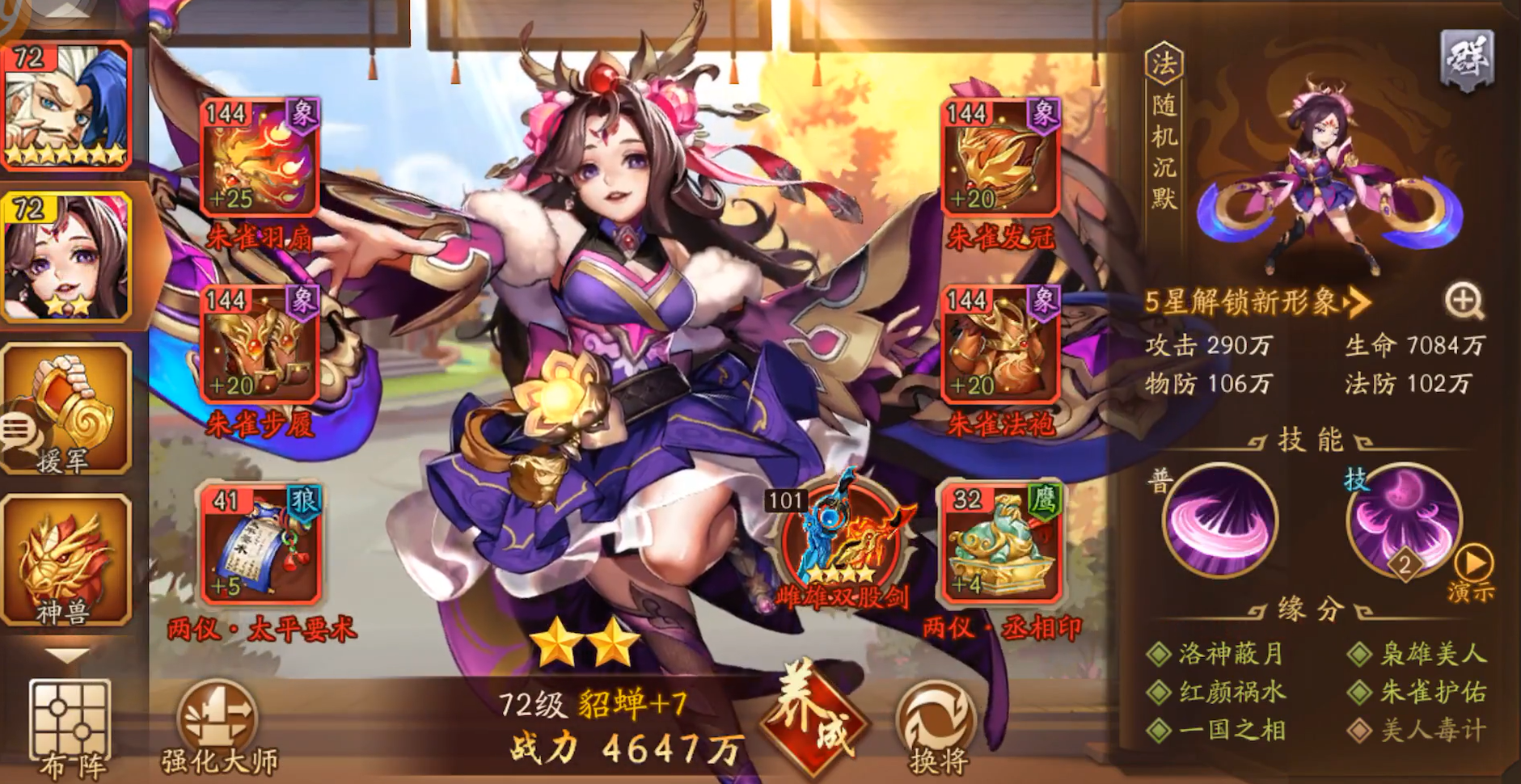 少年三国志2现在群雄怎么培养 少年三国志2现在群雄怎么培养