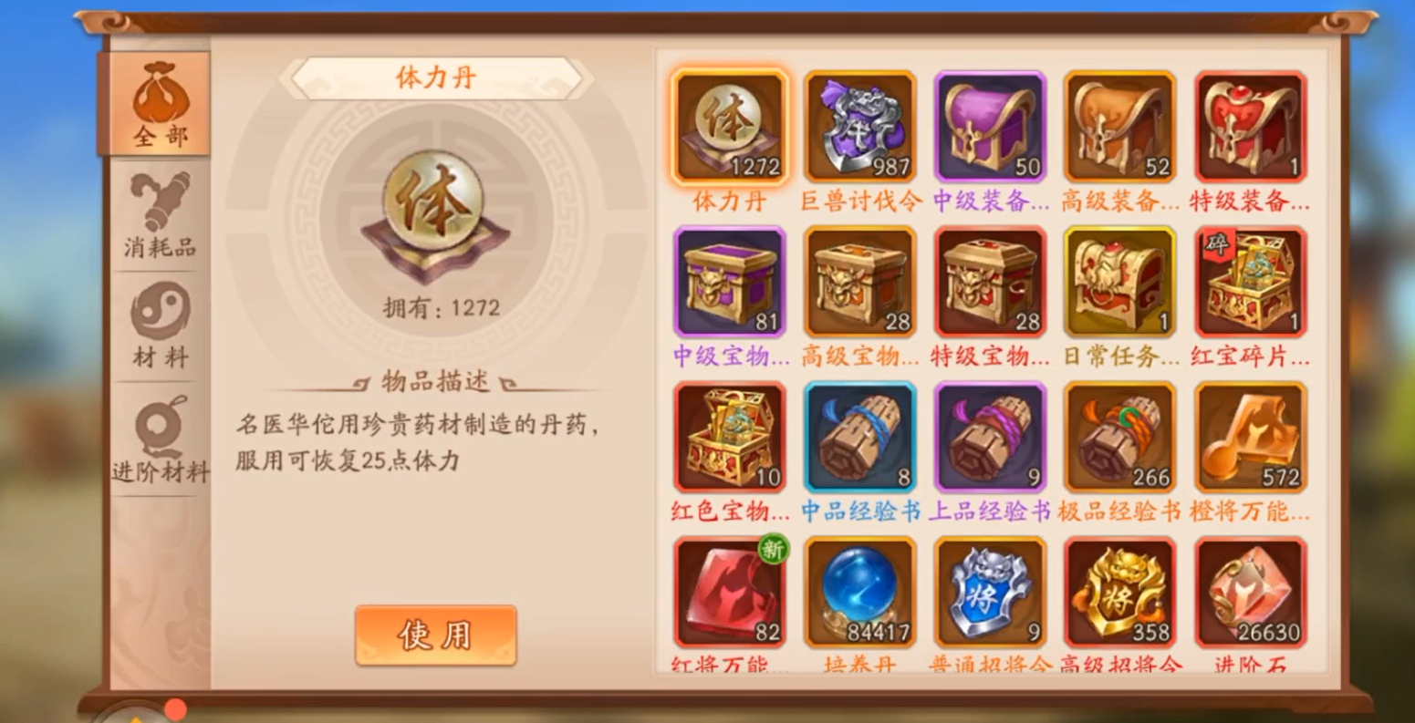 少年三国志2平民元宝怎么用 少年三国志2平民元宝怎么用