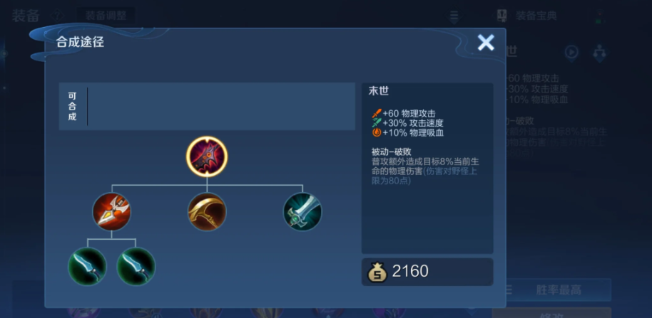 王者荣耀狄仁杰怎么出装