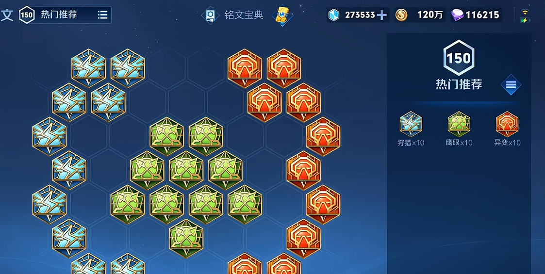 王者荣耀出装与铭文怎么搭配