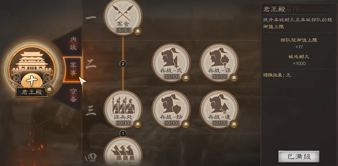 三国志战略版兵战-防有什么用