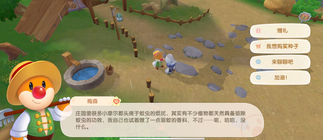 摩尔庄园向日葵种子怎么用