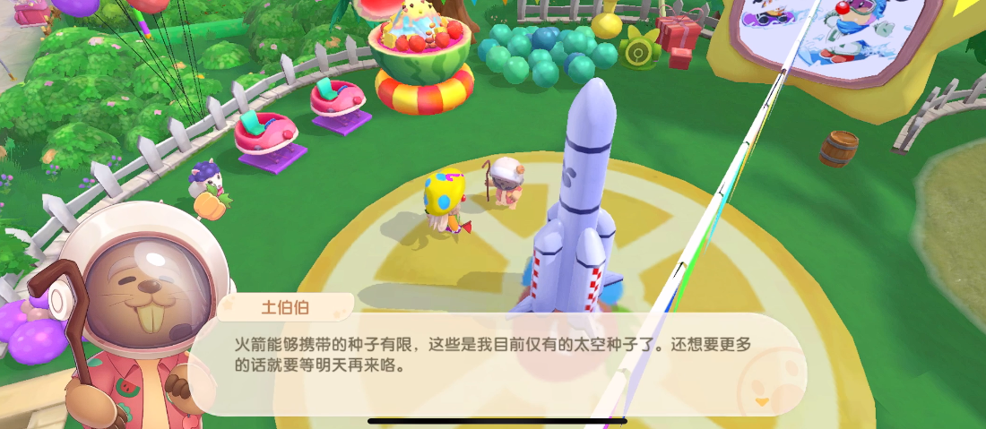 摩尔庄园怎么获得太空变异果实