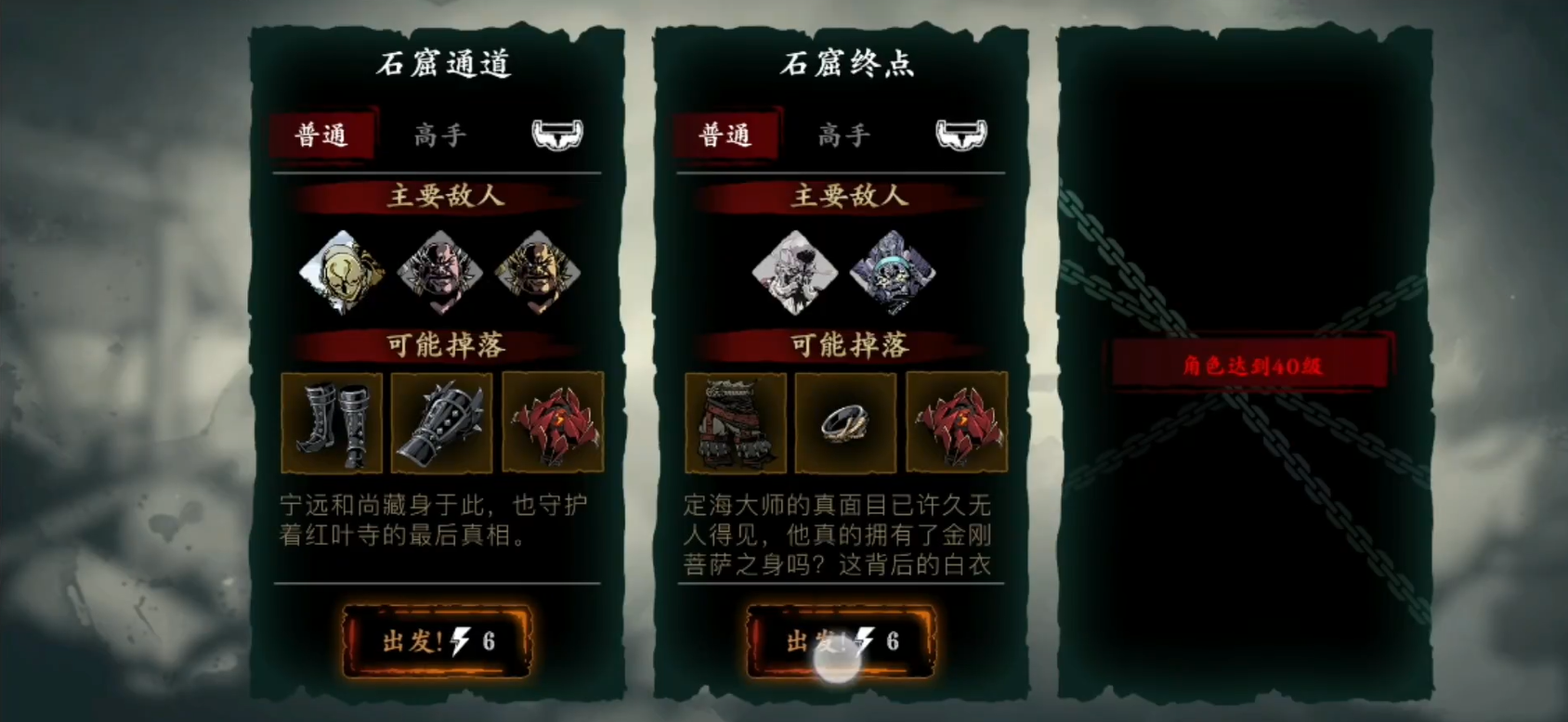 影之刃三60级之后应该做什么