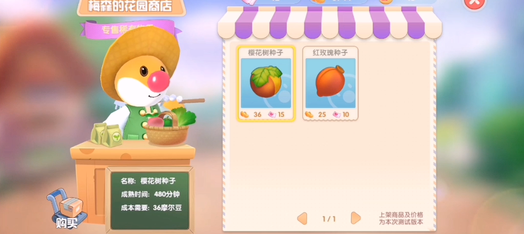 摩尔庄园观赏花怎么获得