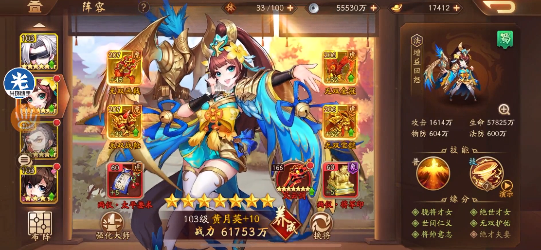 少年三国志2张辽带什么装备