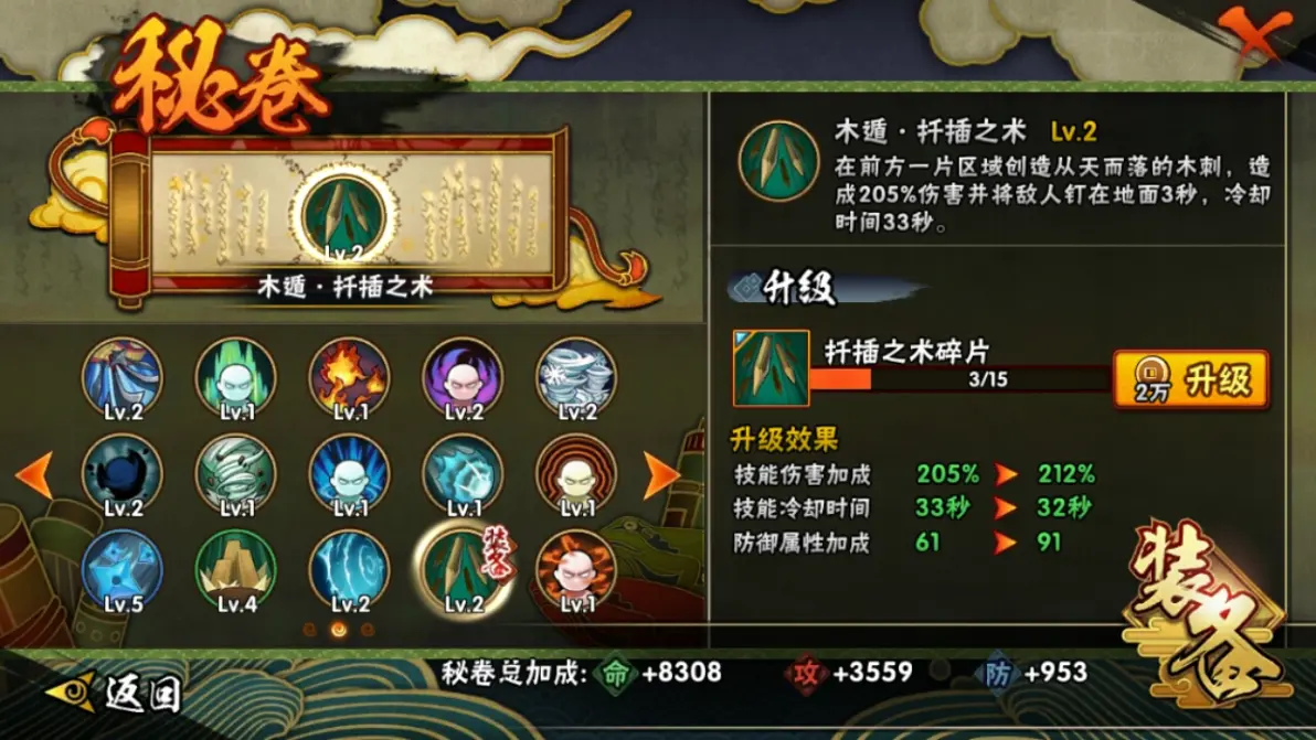 火影忍者手游如何获得秘卷